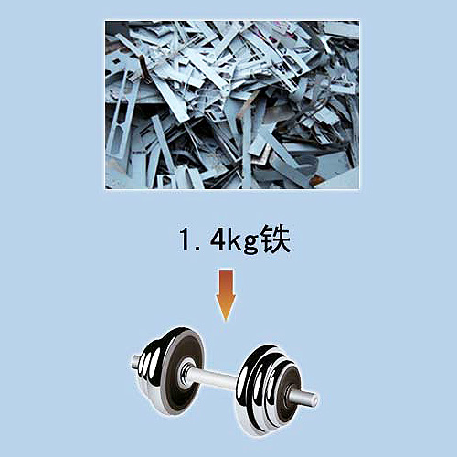 電(diàn)脑显示器拆解物(wù)--铁